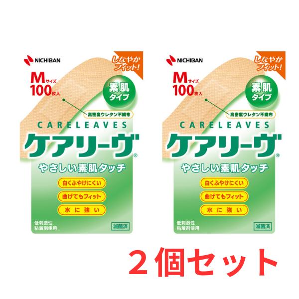 【２個セット】【ケアリーヴ】ケアリーヴ Mサイズ(100枚入)[絆創膏]＊送料無料ネコポス発送（Yahoo!・IRIS Drug）