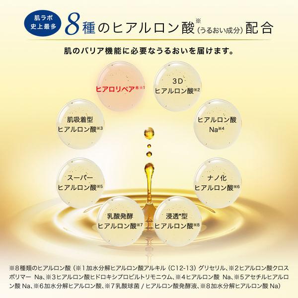 肌ラボ 極潤プレミアム ヒアルロン液 ( 170ml )3個セット : IRIS Drug