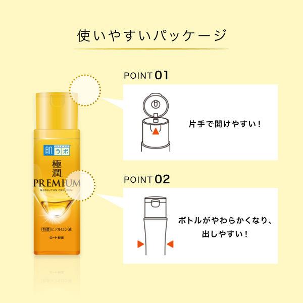 肌ラボ 極潤プレミアム ヒアルロン液 ( 170ml )3個セット : IRIS Drug