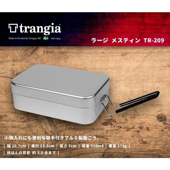 Trangia（トランギア） RANGIA ラージメスティン TR-209 男女 全年齢