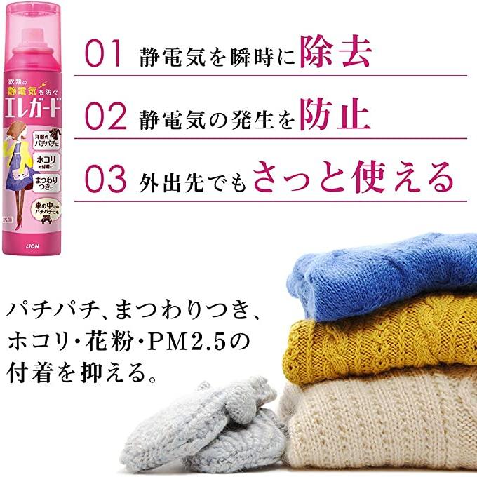 LION（ライオン） エレガード 制電子防止スプレー大160ml 2本セット