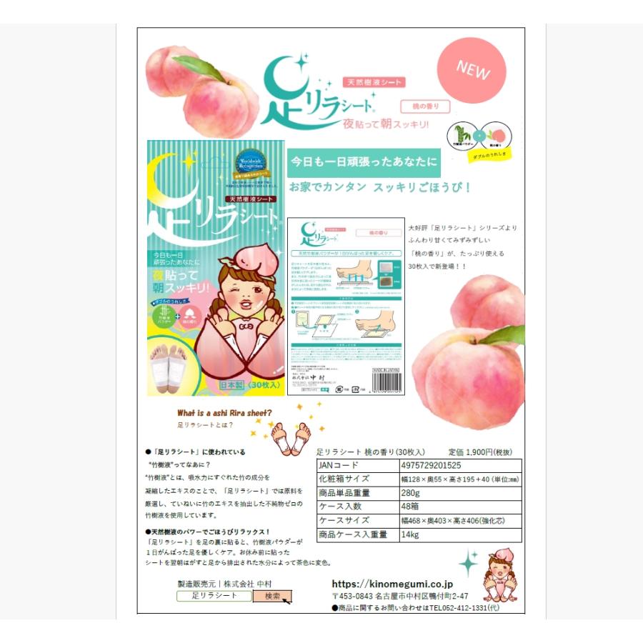 足リラシート 各種 佐川配送 : IRIS Drug - 通販 - Yahoo