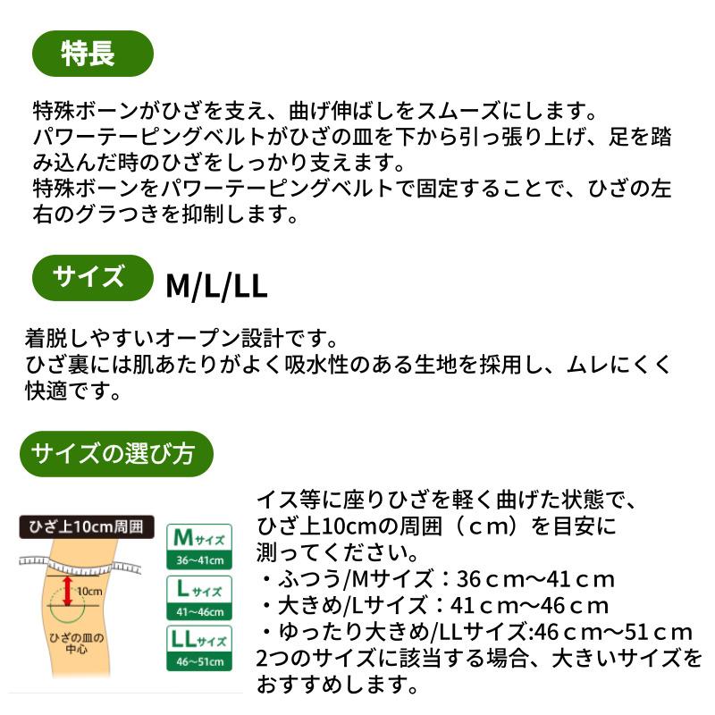 バンテリンコーワ バンテリン コーワ 加圧サポーター ひざ専用固定