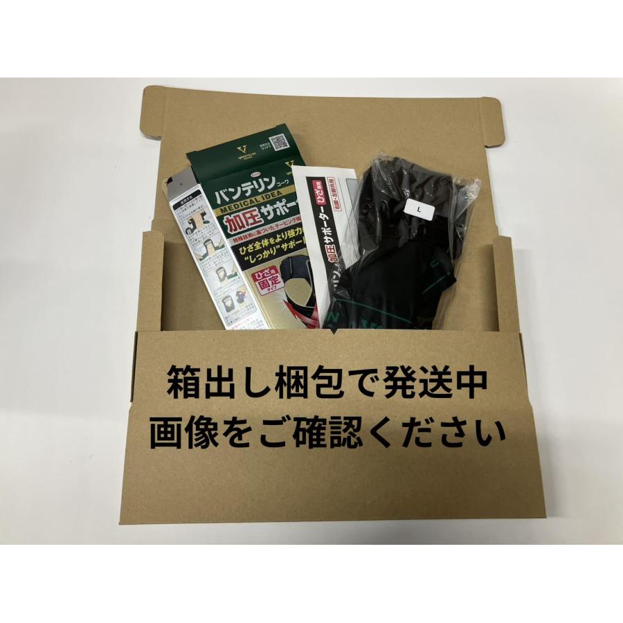 バンテリンコーワ バンテリン コーワ 加圧サポーター ひざ専用固定