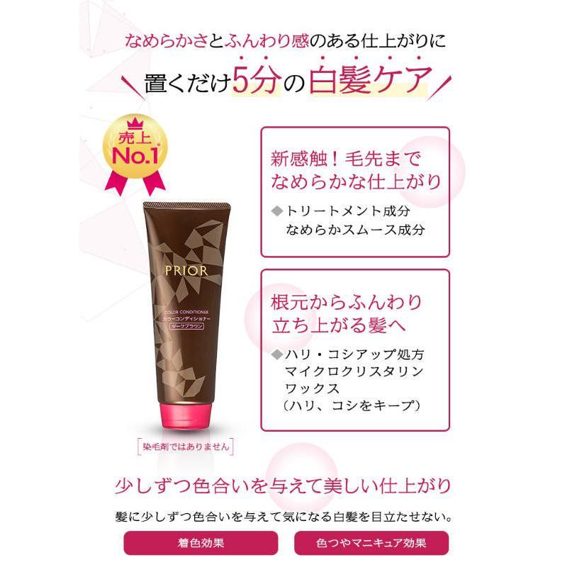 プリオール3個セット カラーコンディショナーN4種 : IRIS Drug - 通販