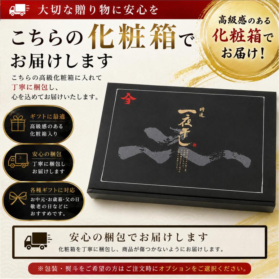 無添加干物 6品セット 干物 詰め合わせ 一夜干し ギフト 送料無料 老舗干物専門店 鏑木水産 お取り寄せ グルメ 真ほっけ  お中元 お歳暮 贈答用 北海道直送 |  | 07