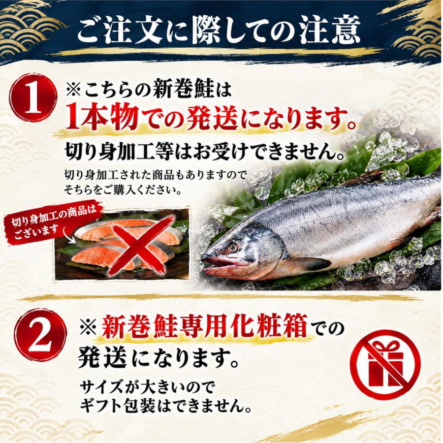 北海道 広尾産 新巻鮭 特大 甘塩仕立て 十勝の海の恵み 北海道産 秋鮭 鮭 さけ サケ お歳暮 ギフト |  | 01