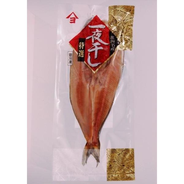 真ホッケ一夜干し＆八角一夜干しセット 送料無料 北海道産 |  | 01