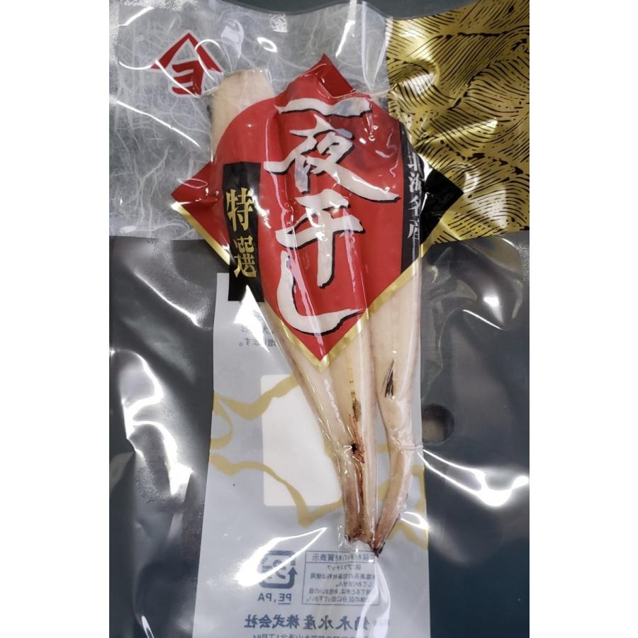 真ホッケ一夜干し＆八角一夜干しセット 送料無料 北海道産 |  | 02