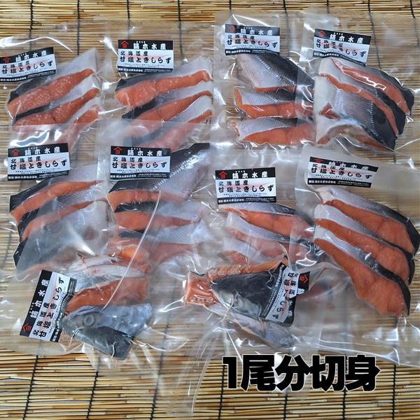 甘塩時鮭 切り身 船上活ジメ トキシラズ １尾分 切り身 お中元 1尾2.5キロ前後の時鮭を加工 |  | 01