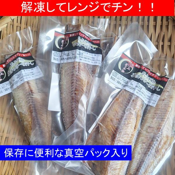 炙り真ほっけ一夜干し ２枚入り×5 北海道産 干物 簡単調理 送料無料 |  | 01