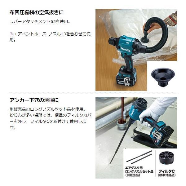 マキタ（makita） 18V 充電式エアダスタ AS180DZ + BL1860B + DC18RF + 