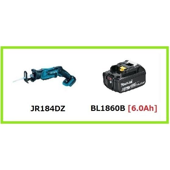 マキタ（makita） 18V 充電式レシプロソー JR184DZ+BL1860B[6.0Ah 