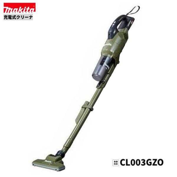 マキタ 充電式クリーナー CL003GZO 40Vmax 本体のみ 新品未使用 マキタ 40Vmax 充電式クリーナ CL003GZO (オリーブ) 【本体のみ