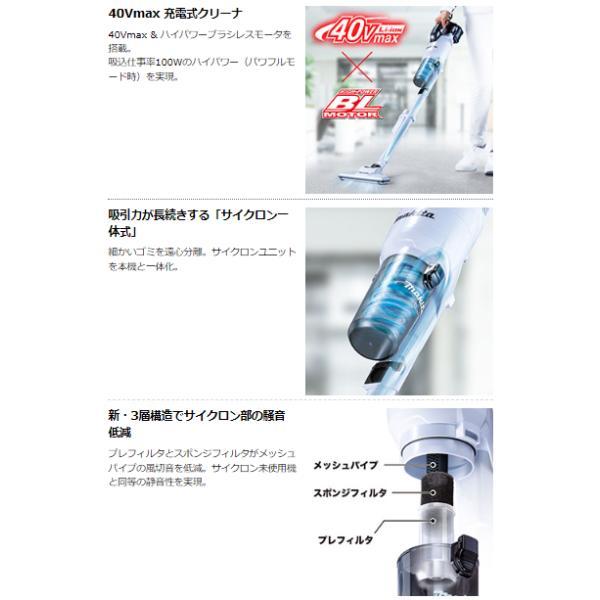 マキタ 40Vmax 充電式クリーナ CL003GZW (ホワイト) 【本体のみ