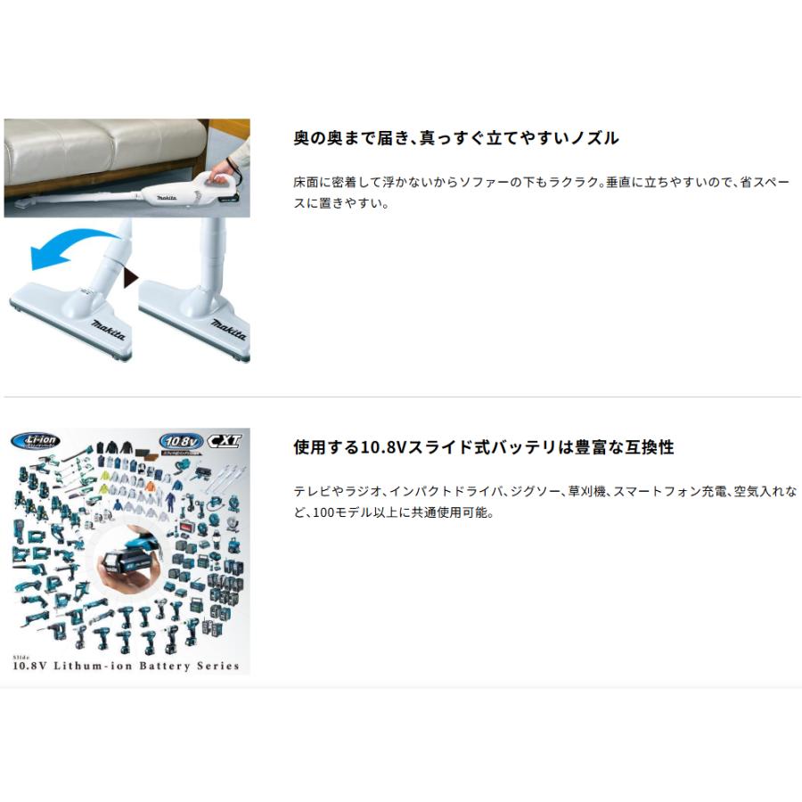 マキタ（makita） 10.8V 充電式クリーナ CL108FDSTW [5.0Ah]【カプセル