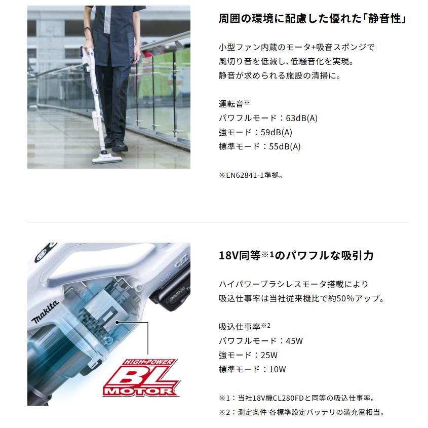 マキタ（makita） CL200FDSTW(白) 10.8V 充電式クリーナ【本体+5.0Ah