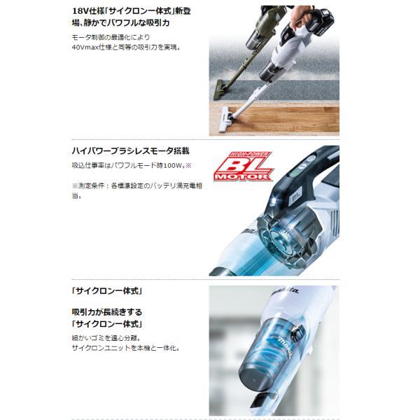 マキタ 18V 充電式クリーナ CL286FDZO(オリーブ) +BL1860B+DC18RF (本体+6.0Ahバッテリ1本+充電器)【サイクロン一体式/ワンタッチSW】◆｜kabutechno｜05