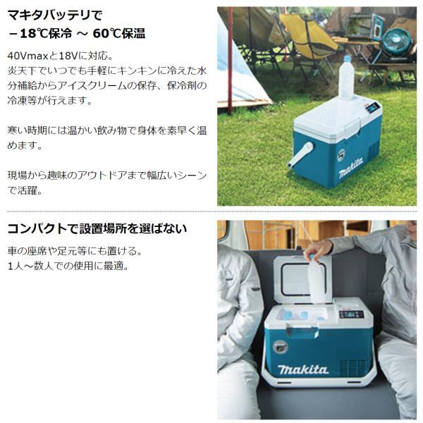 マキタ（makita） CW003GZ 40V 充電式 保冷温庫 【本体のみ】□安心の