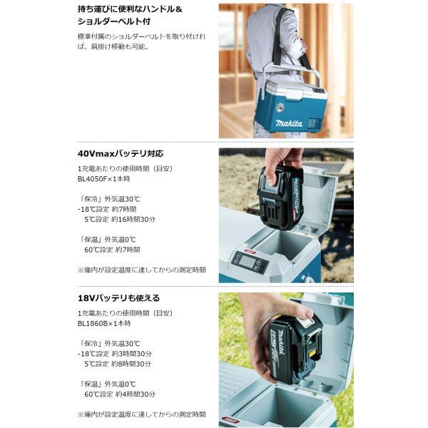 マキタ（makita） CW003GZ 40V 充電式 保冷温庫 【本体のみ】□安心の