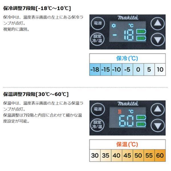 マキタ CW003GZO + BL4040 ×1本 40Vmax 充電式保冷温庫 【本体+4.0Ahバッテリー1本】■安心のマキタ純正/新品/未使用■β_8