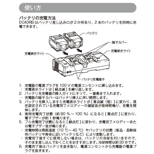 マキタ（makita） 40Vmaxバッテリ専用 2口急速充電器 DC40RB (2本 