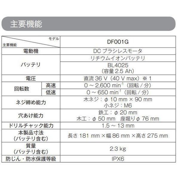 マキタ DF001GZ+ケース 40Vmax 充電式ドリルドライバ 【本体+ マキタ DF001GZ+ケース 40Vmax 充電式ドリルドライバ 【本体+