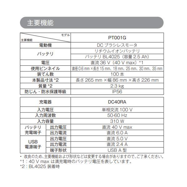 マキタ 40Vmax 充電式仕上釘打 FN001GRDX 【本体+2.5Ahバッテリ2 マキタ 40Vmax 充電式仕上釘打 FN001GRDX 【本体+2.5Ahバッテリ2