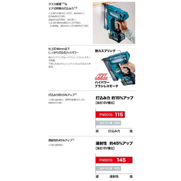 マキタ FN001GZK 40Vmax 充電式仕上釘打 【本体+ケース】 □安心の