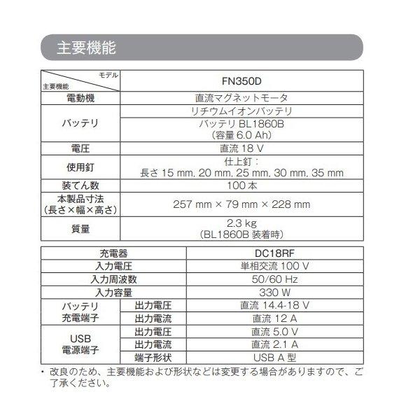 マキタ（makita） 18V FN350DRG 充電式面木釘打 【本体+6.0Ahバッテリ