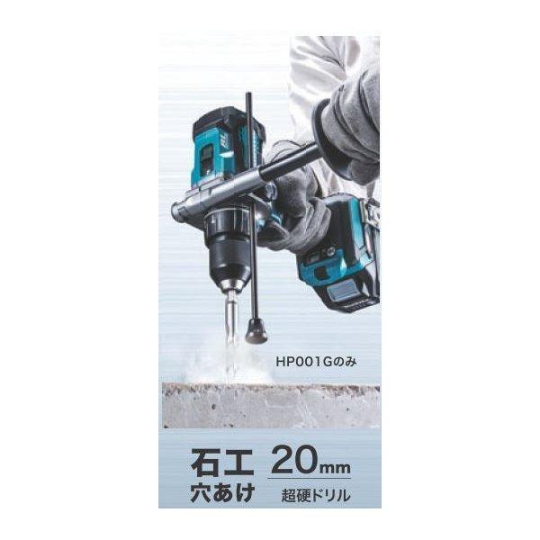 マキタ HP001GZ+ケース 40Vmax 充電式振動式ドリルドライバ マキタ HP001GZ+ケース 40Vmax 充電式振動式ドリルドライバ