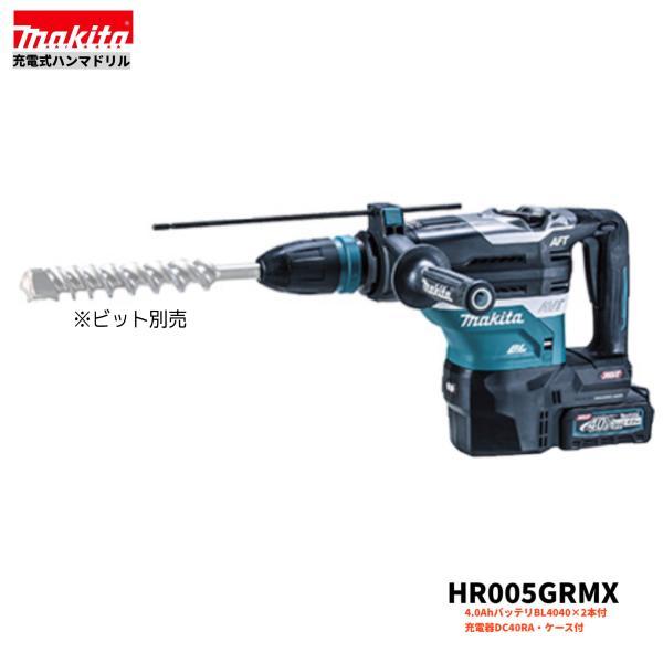 【純正】マキタ 14.4V コードレス掃除機セット バッテリー2個＋充電器付 マキタ HR005GRMX 40Vmax 充電式ハンマドリル 40mm 【本体+4.0Ah