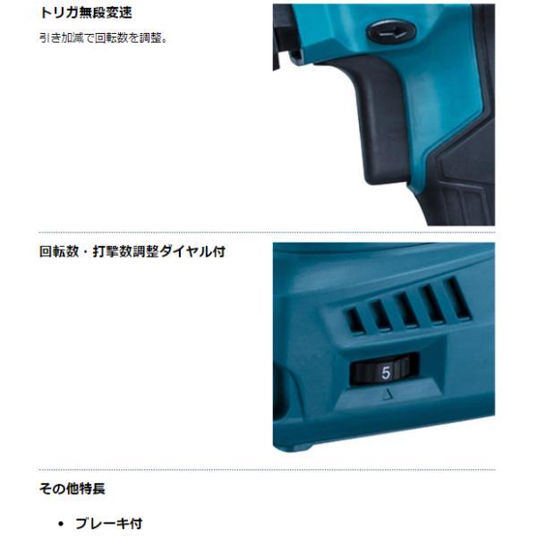 マキタ HR008GZKV 40Vmax 充電式ハンマドリル 30mm 【本体+ マキタ HR008GZKV 40Vmax 充電式ハンマドリル 30mm 【本体+