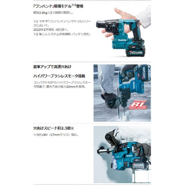 マキタ HR010GRDX 40Vmax 充電式ハンマドリル 20mm 【本体+2.5Ah マキタ HR010GRDX 40Vmax 充電式ハンマドリル 20mm 【本体+2.5Ah