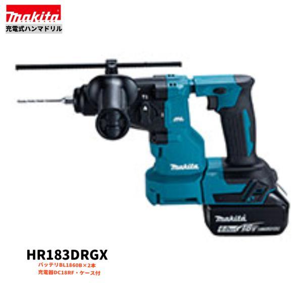 マキタ 18V HR183DRGX 充電式ハンマドリル 【本体+6.0Ahバッテリ 