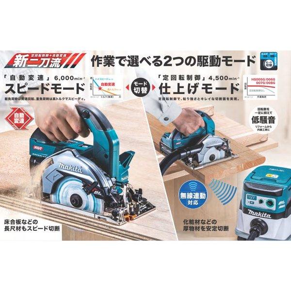マキタ（makita） HS005GZ (青)+ ケース 40Vmax 125mm充電式マルノコ 