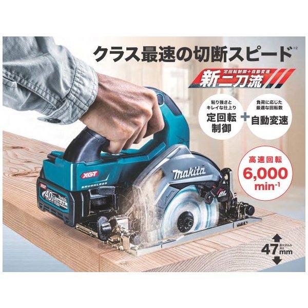 マキタ HS005GZ (青) 40Vmax 125mm充電式マルノコ 【本体のみ