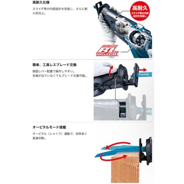 マキタ JR002GZ+ケース 40Vmax 充電式レシプロソー 【本体+ マキタ JR002GZ+ケース 40Vmax 充電式レシプロソー 【本体+