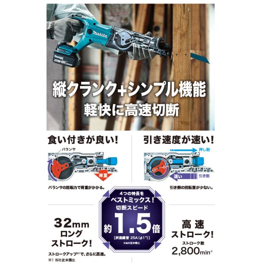 マキタ 18V JR186DRGX(注意!!バッテリー1本仕様)充電式 マキタ 18V JR186DRGX(注意!!バッテリー1本仕様)充電式