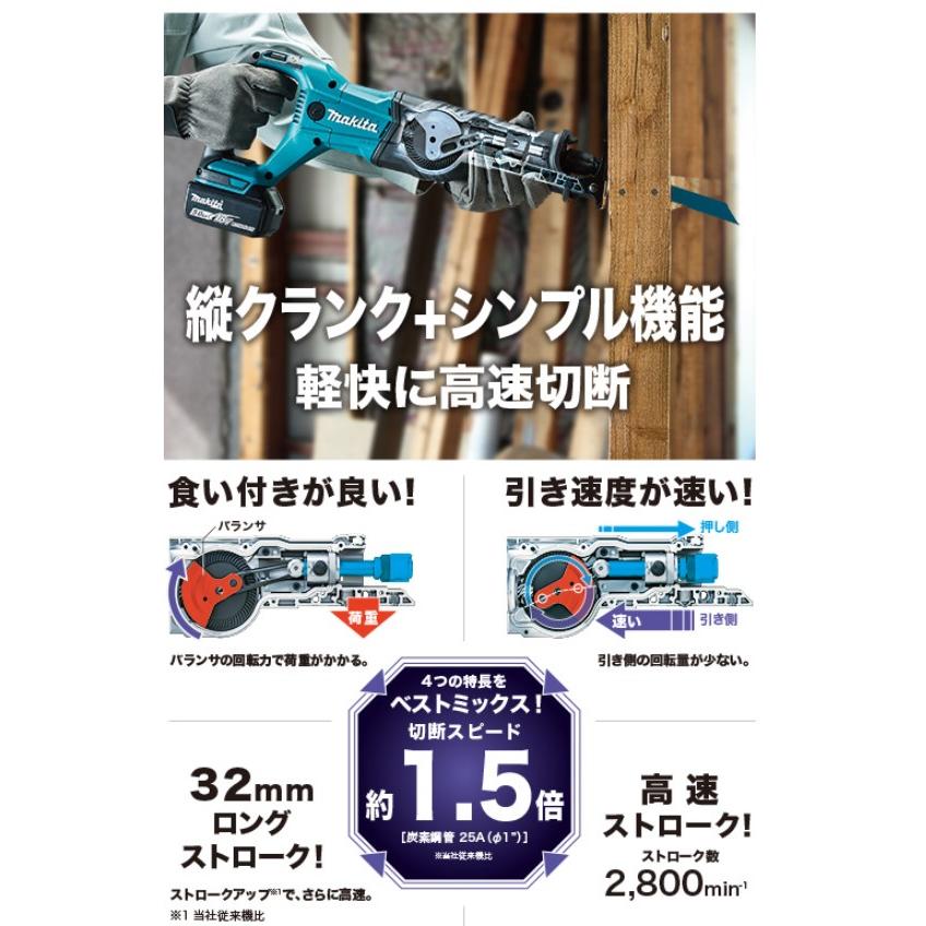 直送のみ マキタ 18V JR186DRGX(注意!!バッテリー1本仕様）充電式レシプロソー【本体+6.0Ahバッテリ(BL1860B)1本+充電器(DC18RF)+ケース】■新品■●