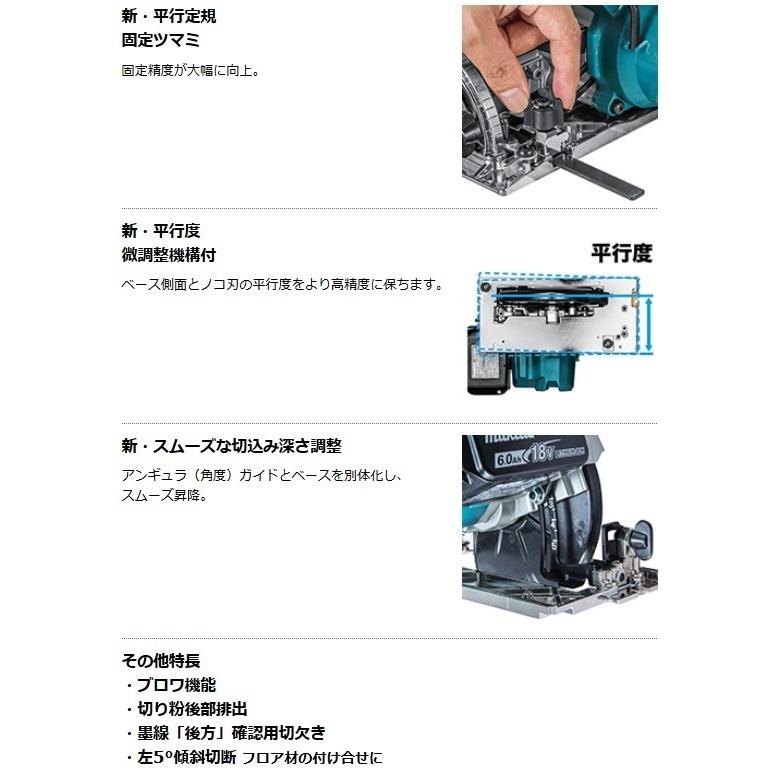 マキタ 【限定1台】マキタ 165mm 18V充電式マルノコ HS610DZ マキタ 【限定1台】マキタ 165mm 18V充電式マルノコ HS610DZ