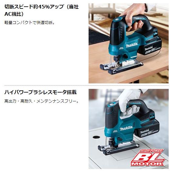 限定】マキタ JV184DZK + BL1860B 18V 充電式 ジグソー 【本体+6.0Ah 