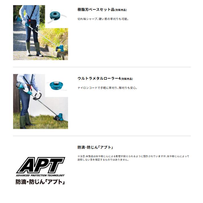 マキタ（makita） 【限定1台】マキタ 18V 充電式草刈機 MUR194DZ (本体
