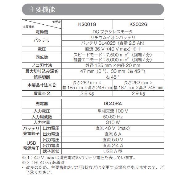 マキタ 125mm 40Vmax 充電式防じんマルノコ KS001GZ+ A-66151 マキタ 125mm 40Vmax 充電式防じんマルノコ KS001GZ+ A-66151