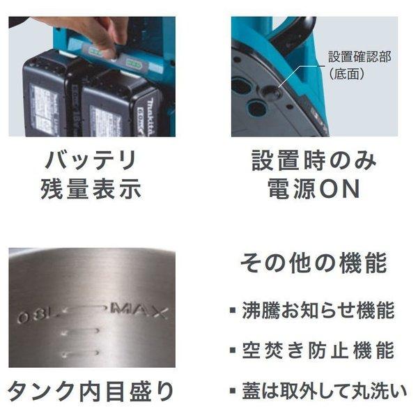 マキタ（makita） KT360DZW (白) 18V+18V 充電式ケトル 【本体のみ