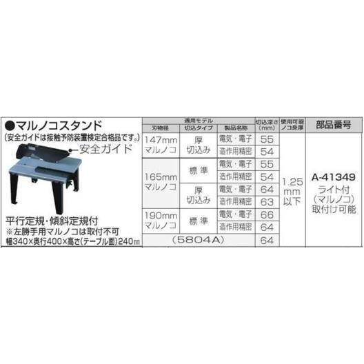 マキタ マルノコスタンド A-41349□安心のマキタ純正/新品/未