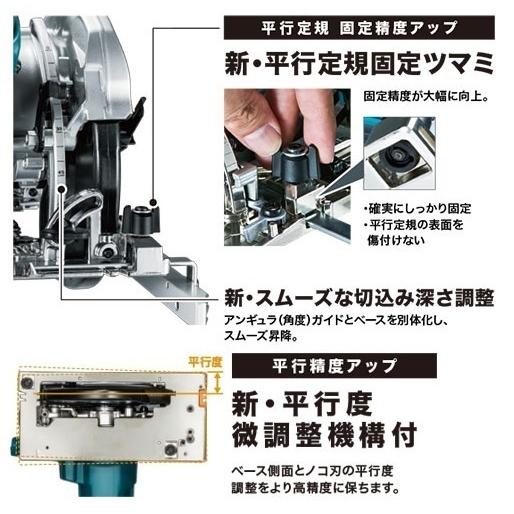 マキタ 165mm 電子造作用精密マルノコ HS6402SP【ノコ刃別売 マキタ 165mm 電子造作用精密マルノコ HS6402SP【ノコ刃別売