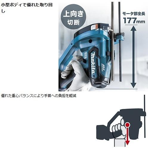 マキタ（makita） 10.8V 充電式全ネジカッタ SC103DZK (本体+ケース