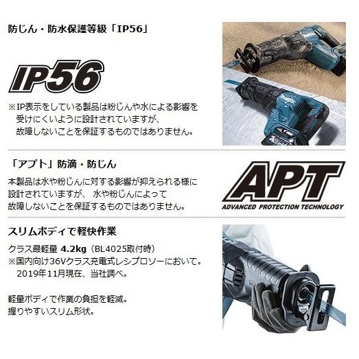 マキタ（makita） 40Vmax 充電式レシプロソー JR001GRDX□安心のマキタ 
