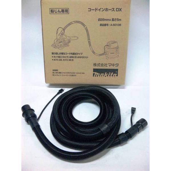 マキタ コードインホースDX(集塵ホース) A-50136 集じん機用5m